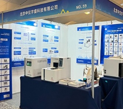 中仪宇盛参加中国化学会第24届全国色谱学术报告会及仪器展览会